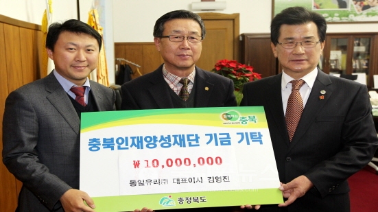 동일유리,충북인재양성재단 1천만원 기탁(2013.12.20.) [첨부 이미지1]