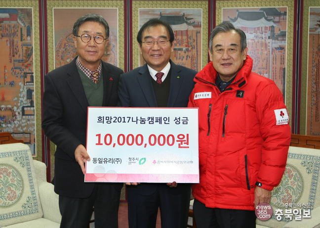 Dongil Glass Co., Ltd. donated 10 million won to Cheongju City - "Let's help our neighbors in need" [첨부 이미지1]